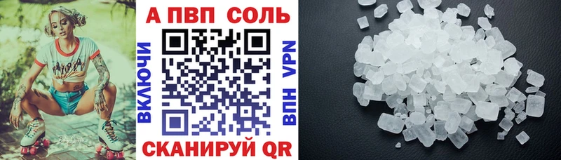 A-PVP кристаллы  Купить  Североуральск 