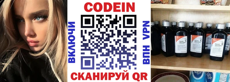 Купить  Североуральск  Кодеин Purple Drank 